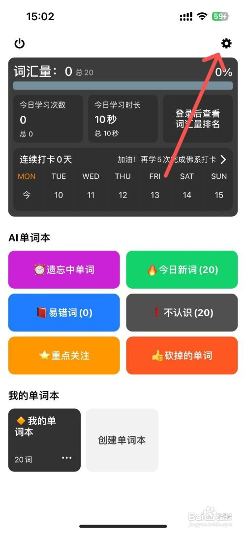 单词块如何更改导航栏文字颜色
