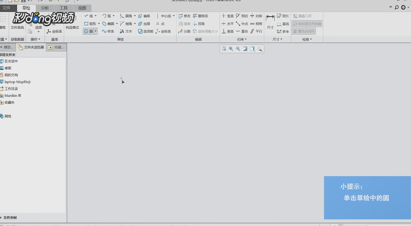 Creo如何创建重合约束