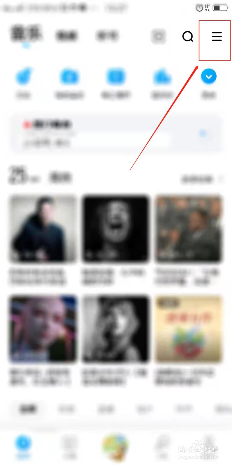 酷狗音乐APP怎么选择问候音