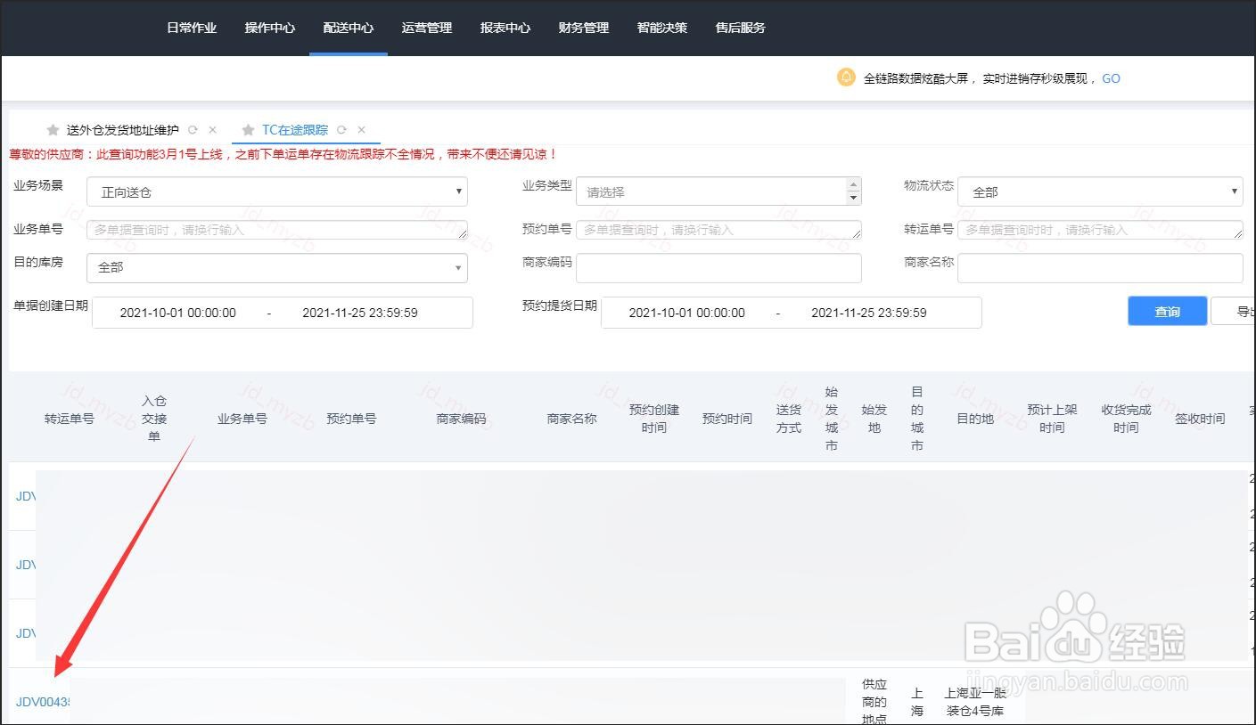 京东上海仓库在哪里