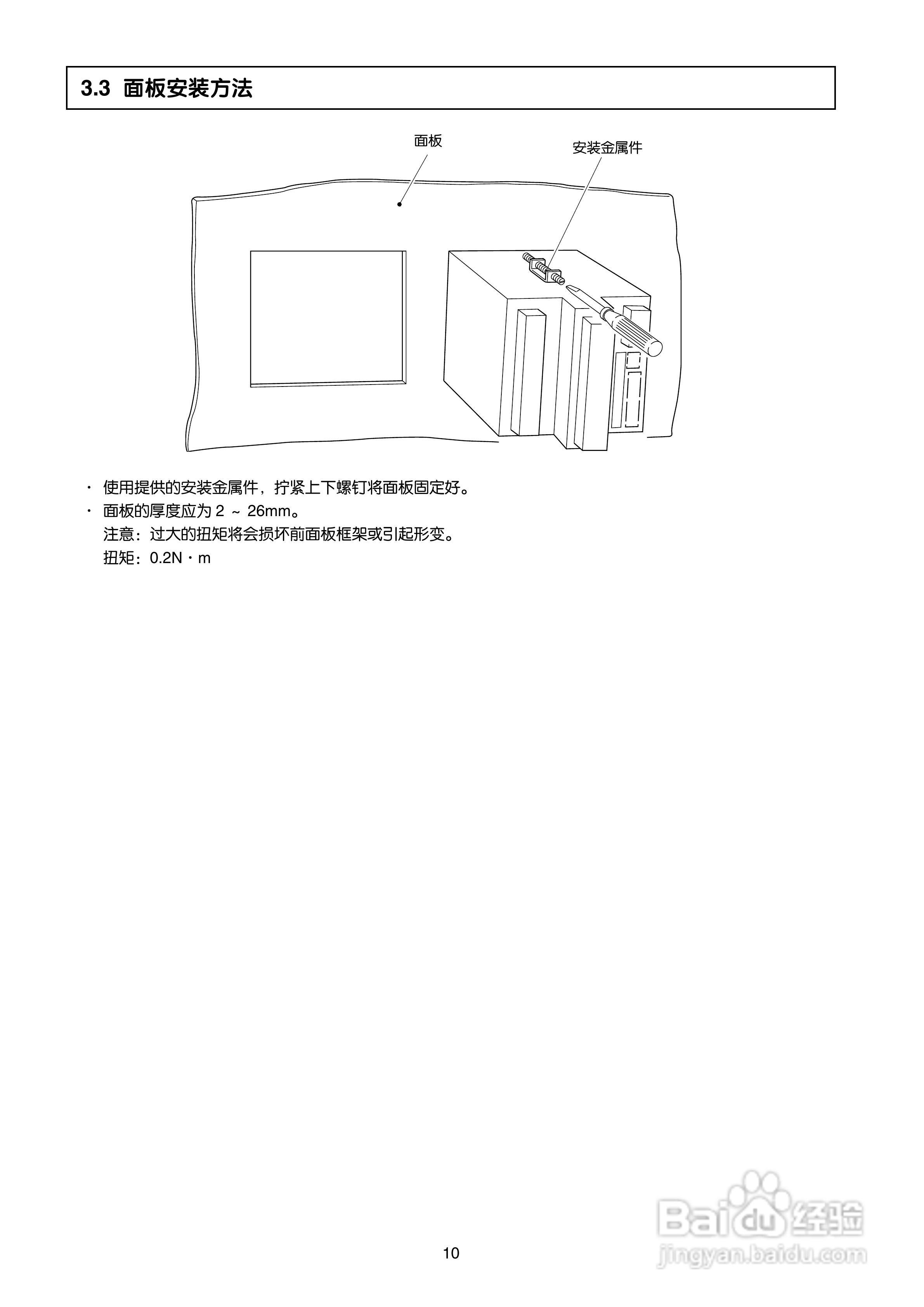 富士电机TN1PHN-C无纸记录仪使用说明书:[2]