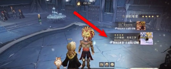 哈利波特魔法觉醒神秘脚印第2日攻略