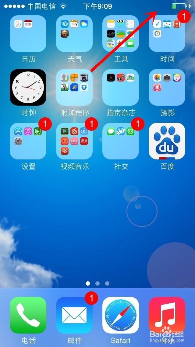 如何把苹果手机电池旁边的小锁去掉（推荐）