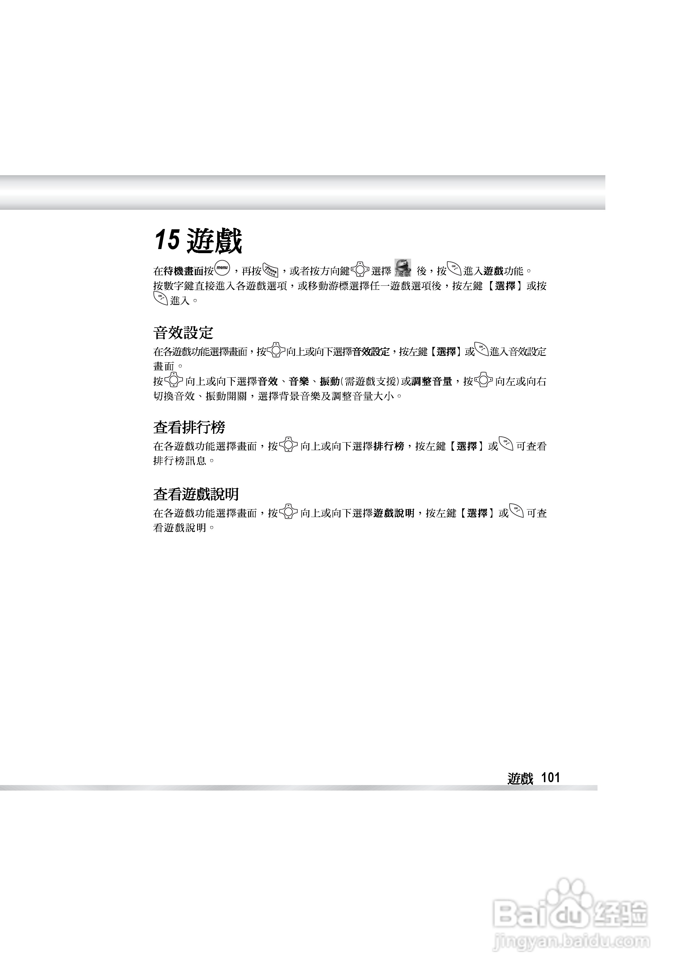 OKWAP OK810手机说明书:[11]