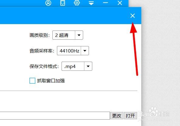 录屏软件如何选择超清画质