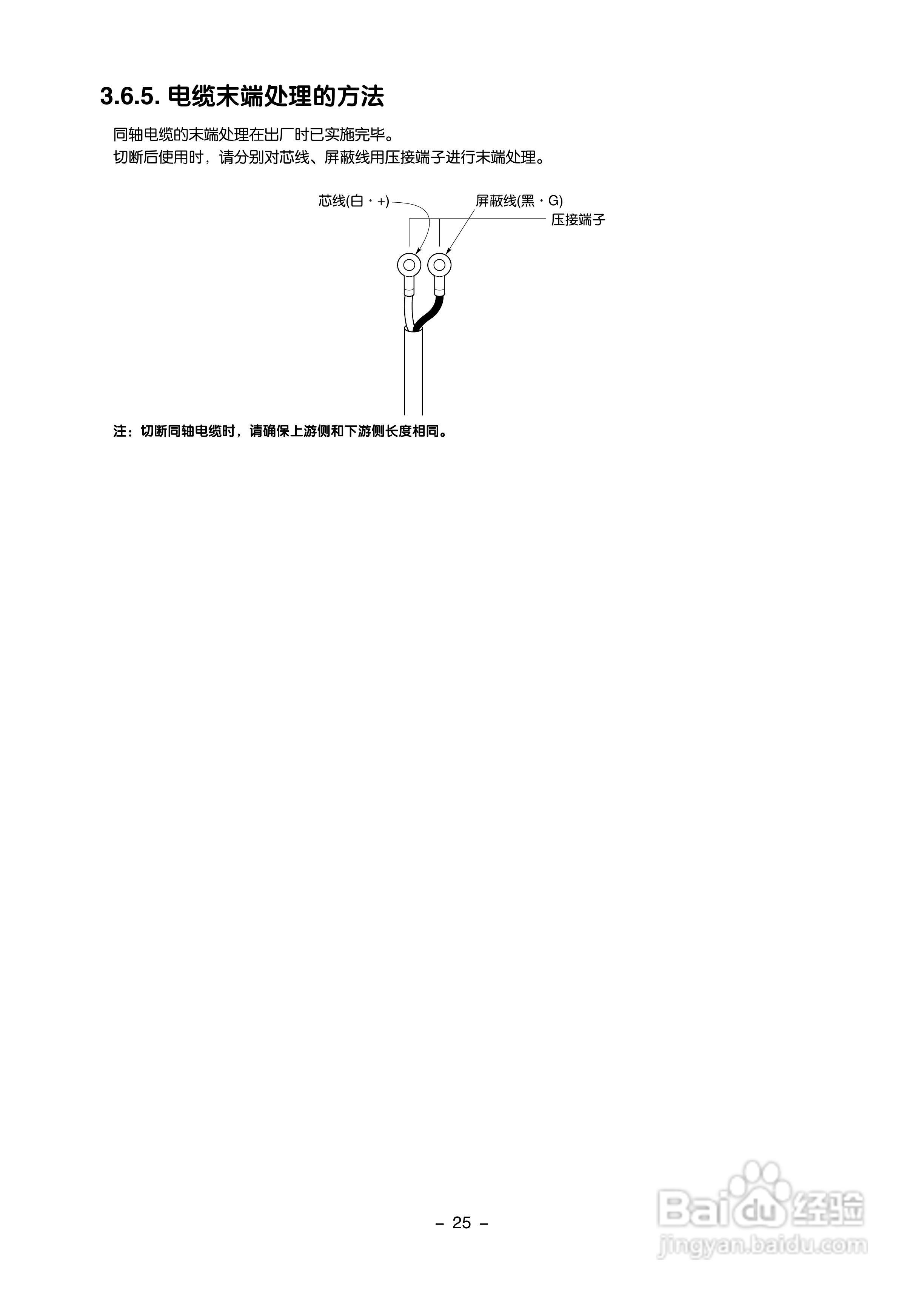 富士电机FLR/FLS/FLY超声波流量计使用说明书:[4]