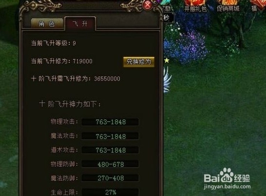 烈焰刷赤血魔王攻略心得