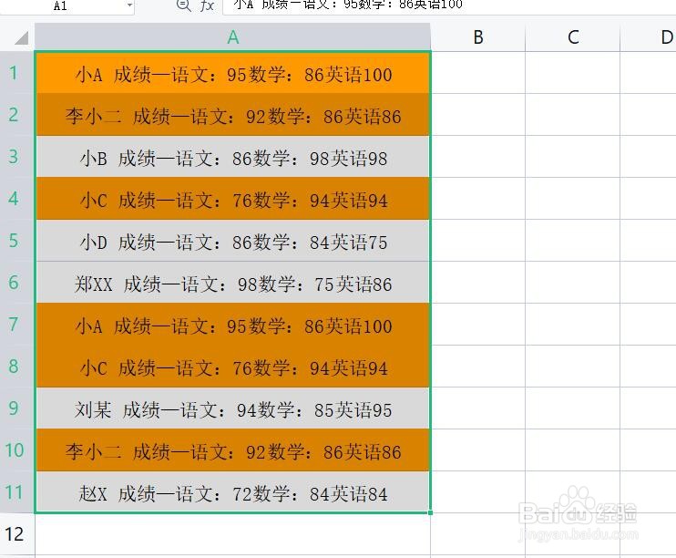 如何查找Excel数据表中的重复项内容