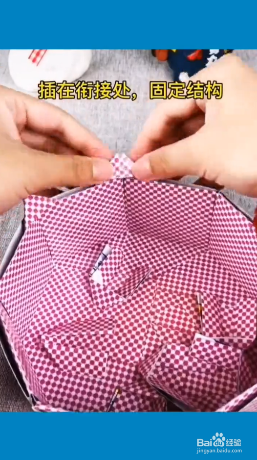 怎样用扑克牌做收纳盒