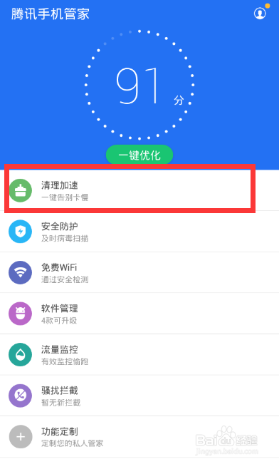 手机桌面启动器缓存怎么清理？