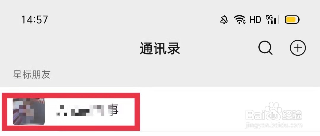 oppo手机怎么把微信好友添加到桌面