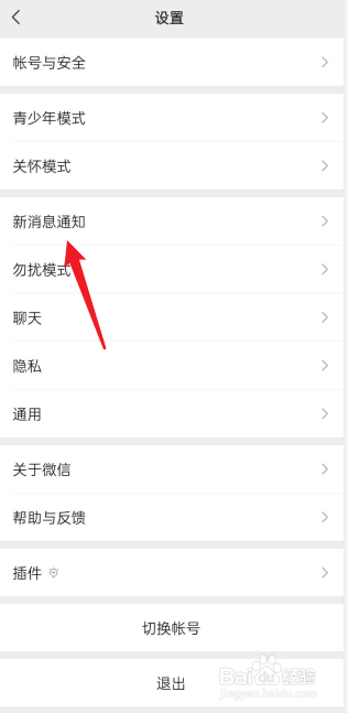 oppo微信视频铃声怎么设置