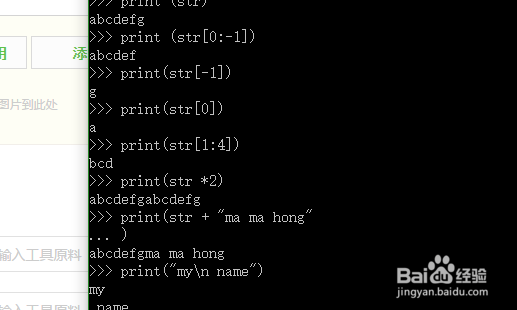 <b>如何使用python3中的字符串string基础</b>