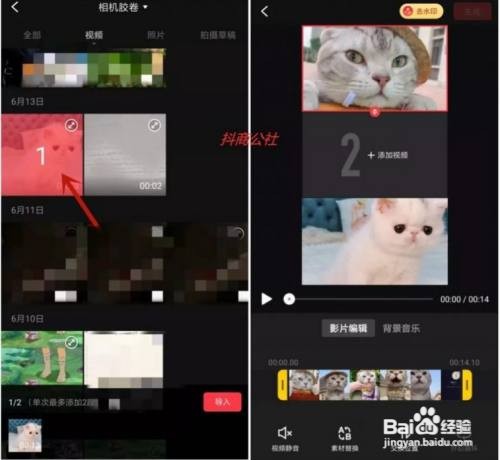 抖音如何合拍别人视频