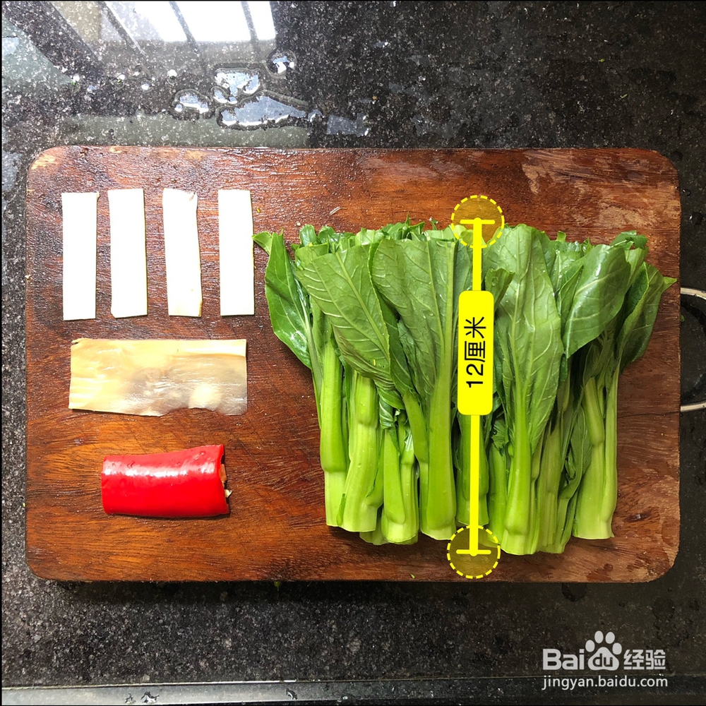 妈妈教你做盐水菜心