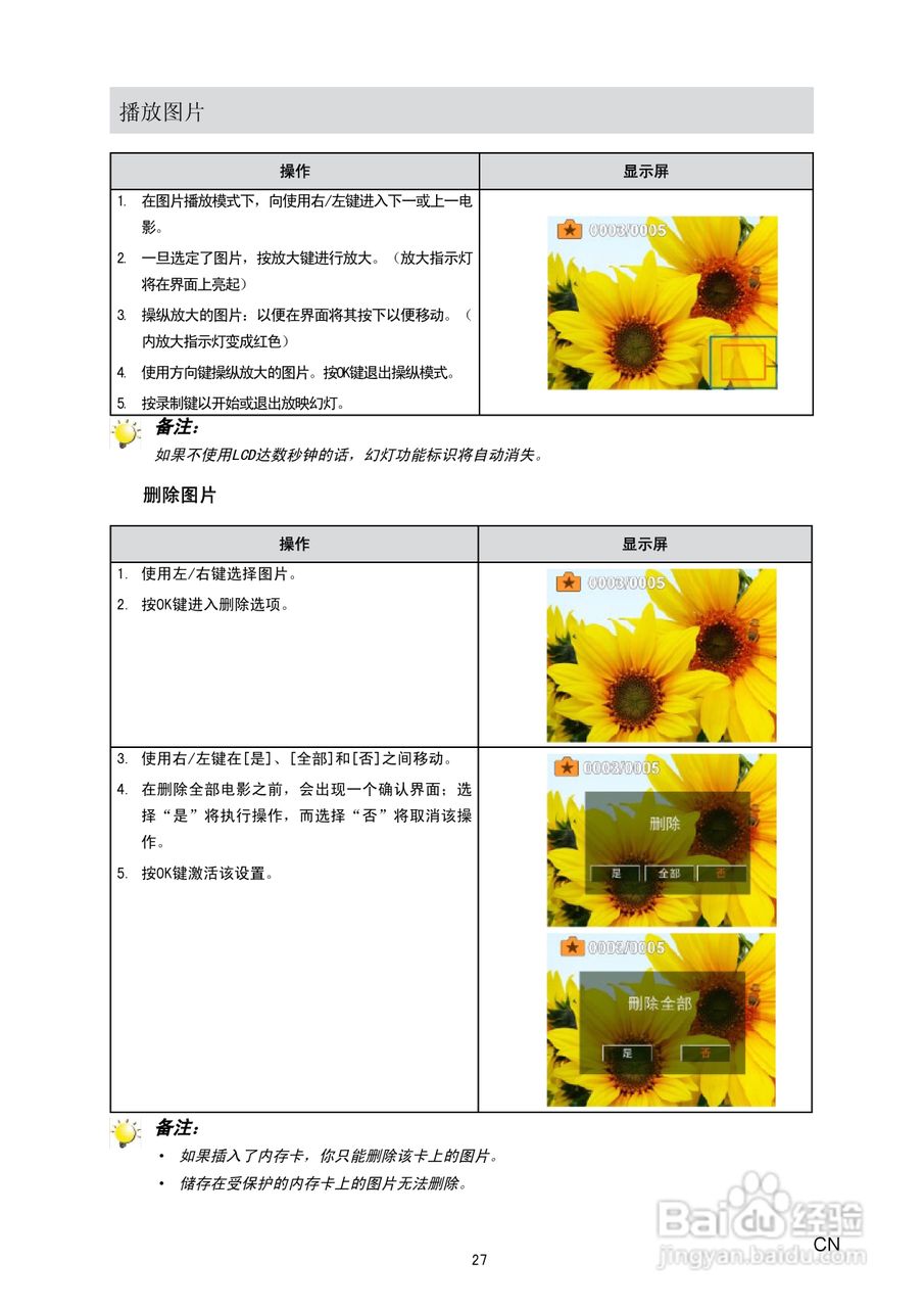 东芝CAMILEO S20数码摄像机使用说明书:[3]