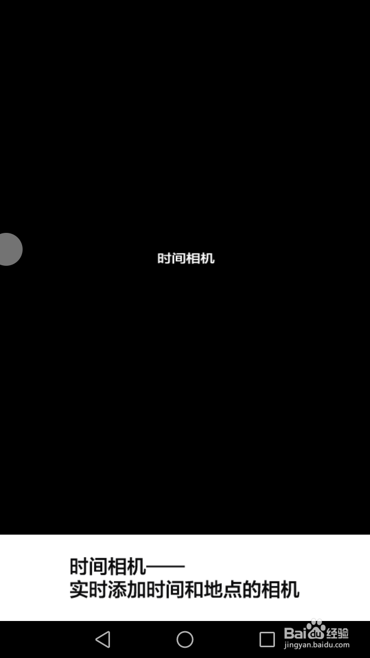 时间相机怎么改地址时间和地点