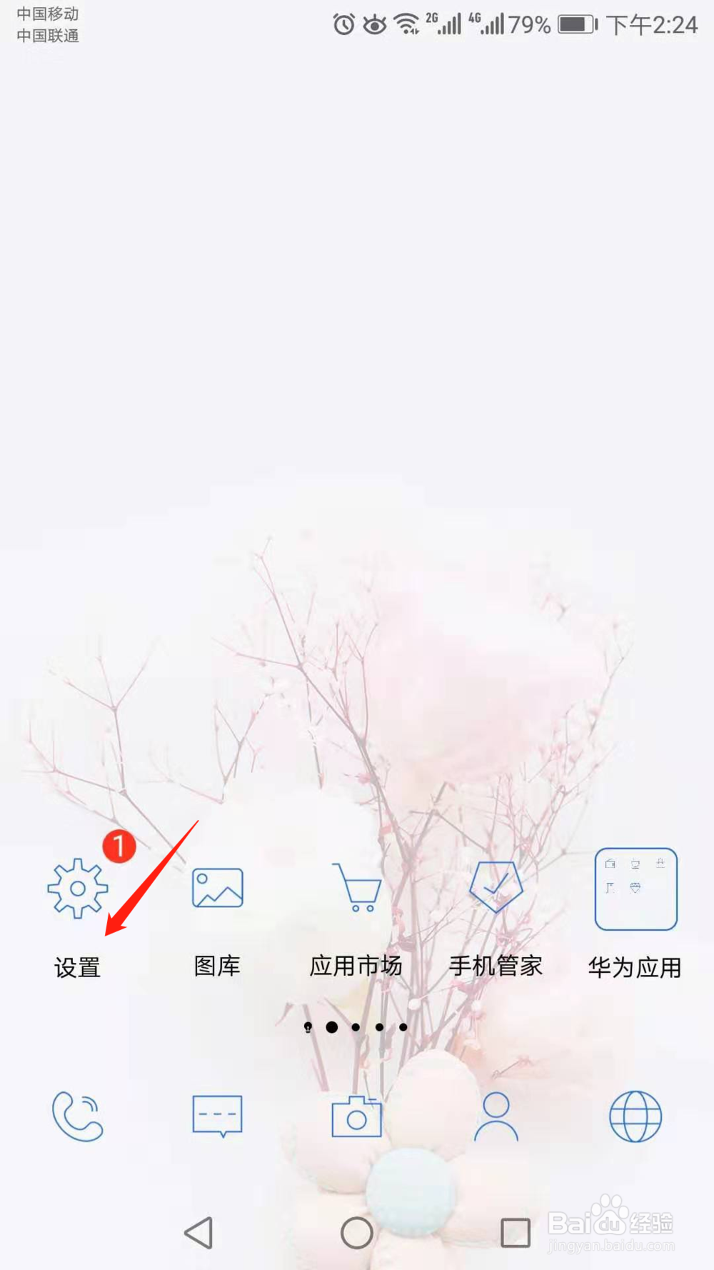 手机怎么关闭开机铃声