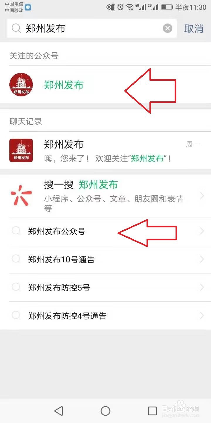 怎么查询郑州医保卡余额?