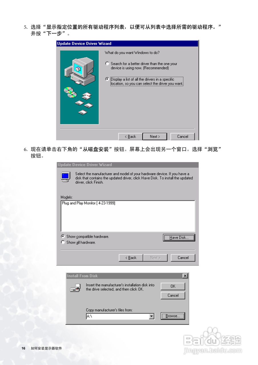 明基FP71W彩显使用说明书:[2]