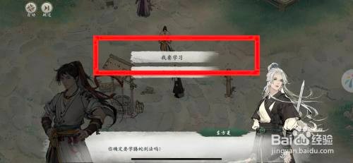 墨剑江湖如何研习腾蛇剑法