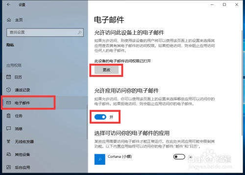 局域网电脑发送电子邮件失败怎么设置