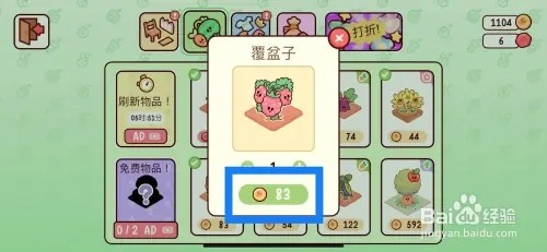 我亲爱的农场怎样购买覆盆子