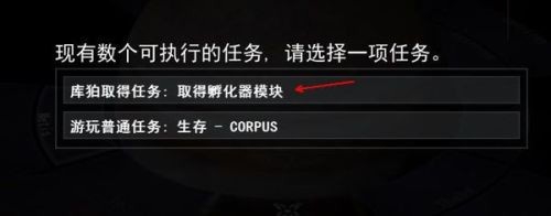 星际战甲库伯蛋怎么找