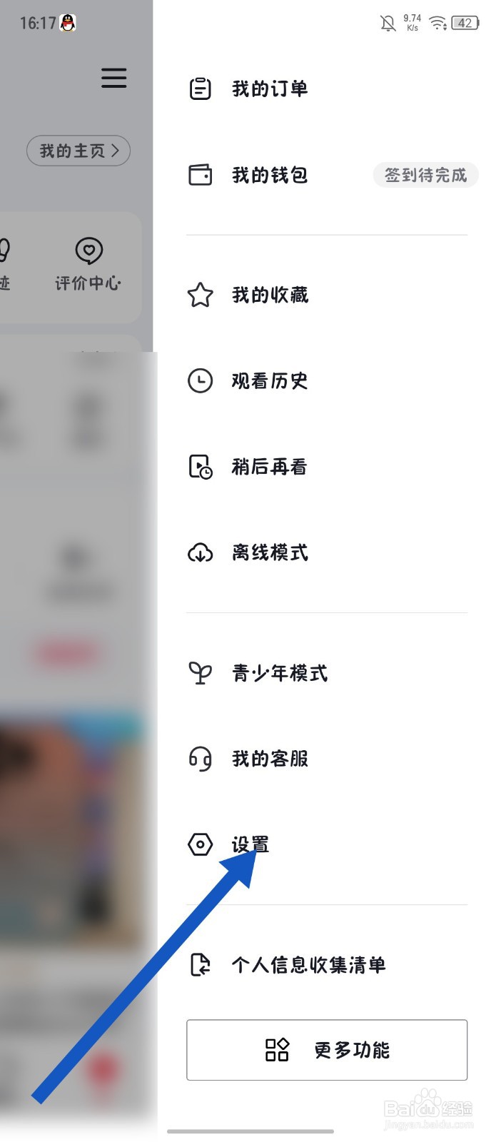 抖音商城怎么关闭关注页红点提醒