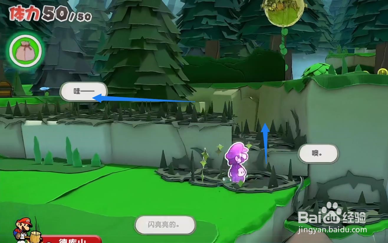 纸片马里奥 模型桃花公主城堡在哪