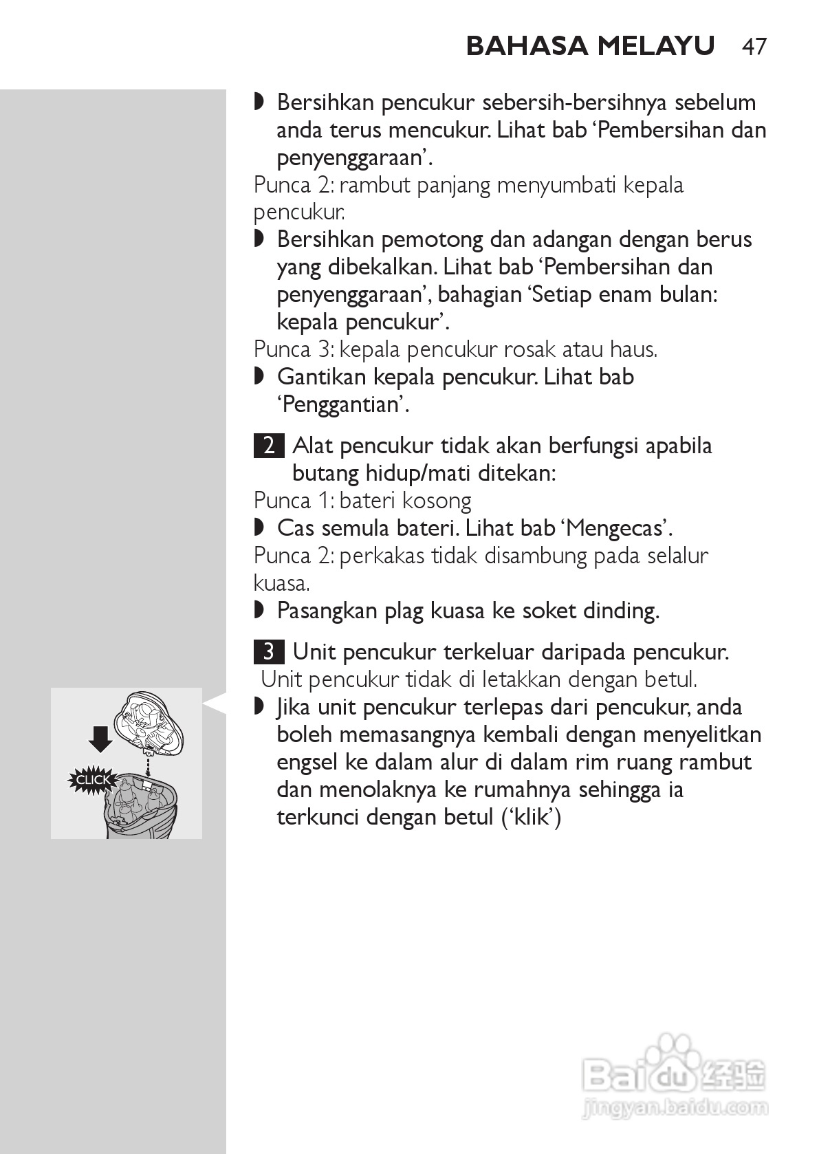 PHILIPS HQ7340剃须刀说明书:[5]