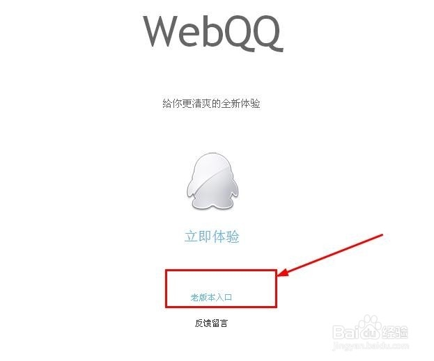 webqq怎么添加好友,webqq添加好友