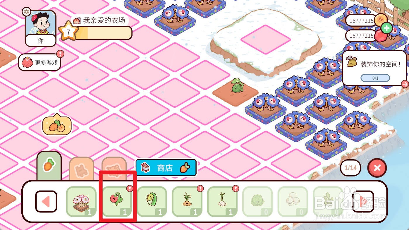 我亲爱的农场如何种植灯笼椒