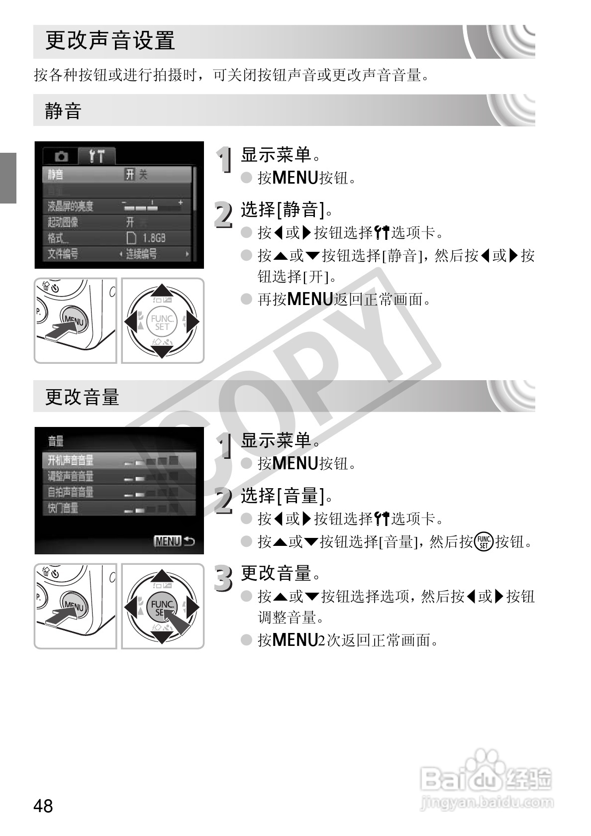 佳能IXUS 105数码相机使用说明书:[5]
