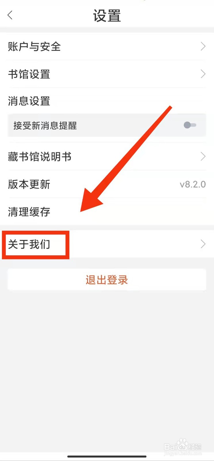 怎样查看藏书馆软件的功能介绍