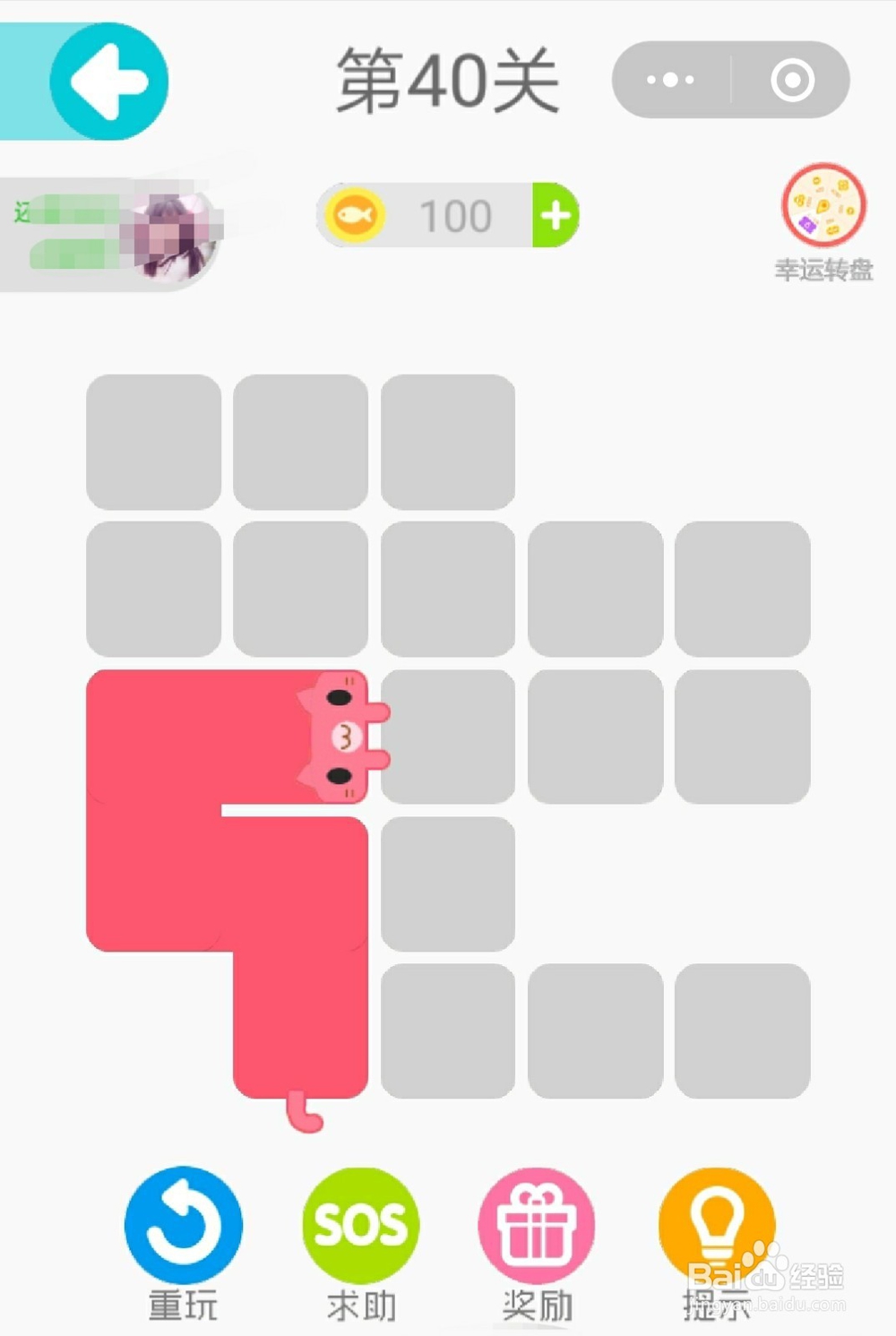 一笔画完第40关至41关通关攻略