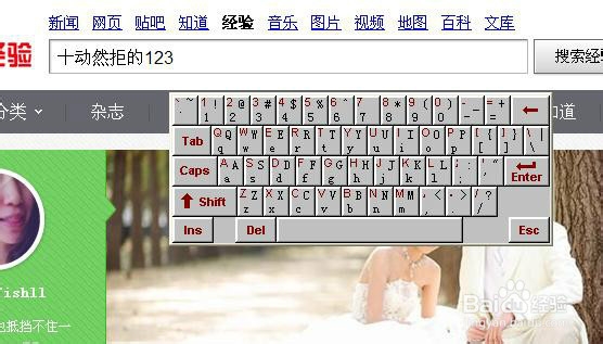 软键盘怎么打开,软键盘怎么调出来