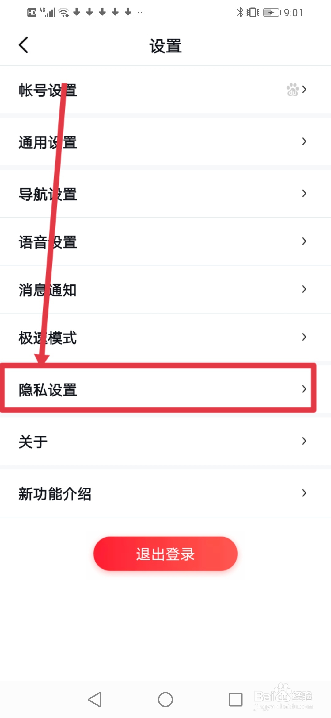 百度地图怎么设自动同步联系人姓名到服务端词库