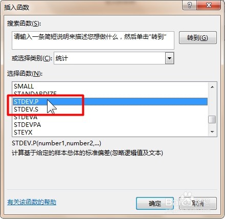 #好久不见#office Excel统计函数讲解:STDEVP