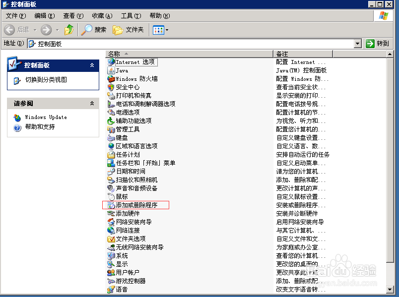 Windows怎么安装IIS