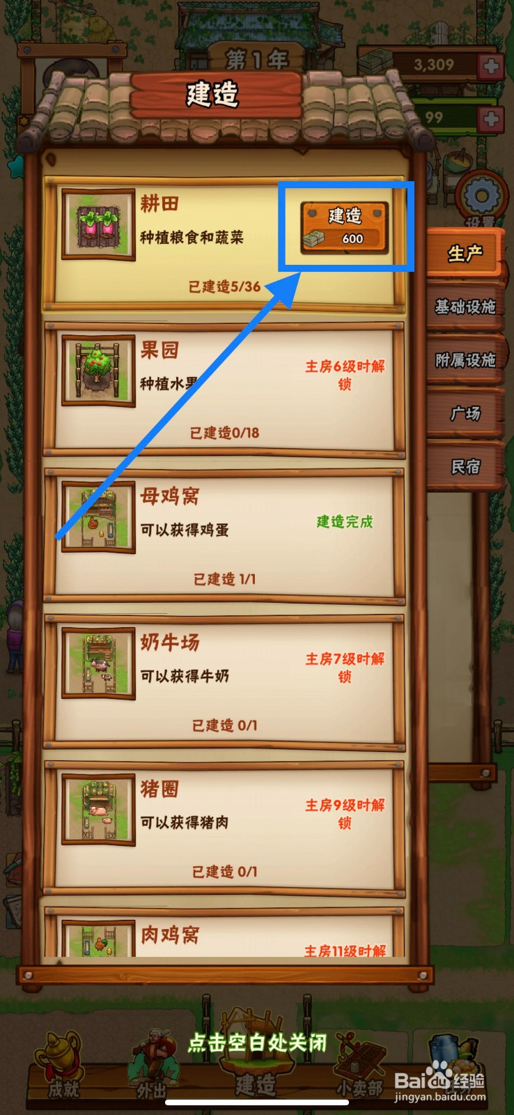 外婆的小农院怎么开垦土地