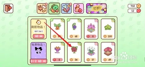 我亲爱的农场如何获得伏牛花