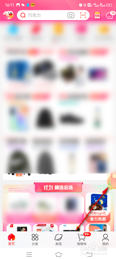 京东瓜分20亿领取累计瓜分奖励