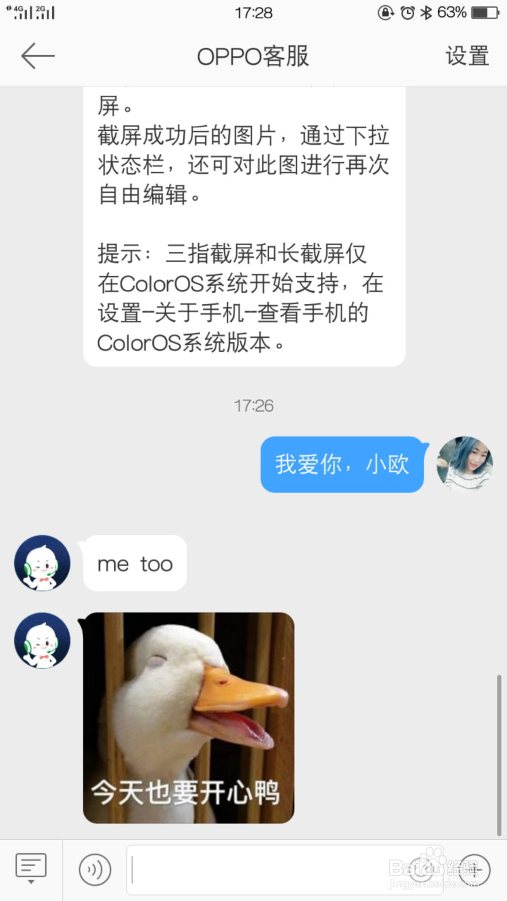 怎么找有趣有才的OPPO客服？OPPO售后客服