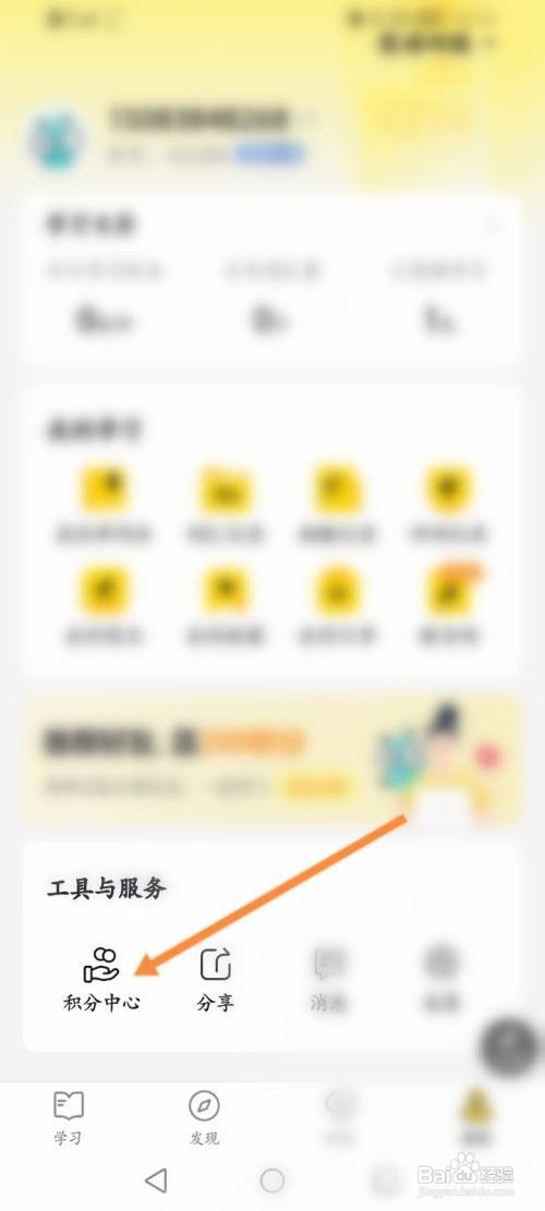 考试蚁怎么使用积分兑换商品