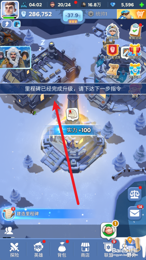 无尽冬日建造里程碑怎么做