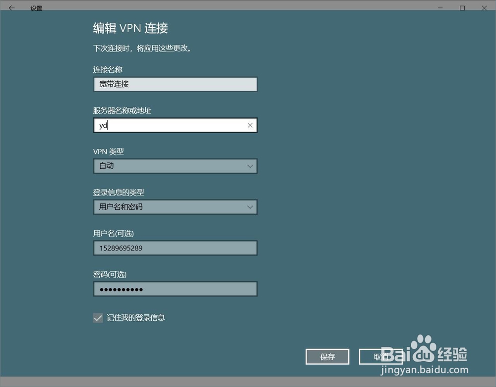 win10无法连接到宽带连接,远程被拒绝解决办法