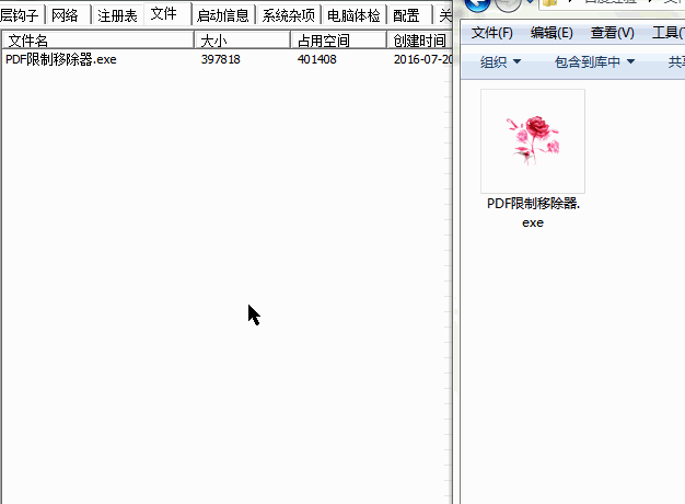 文件删除失败怎么办?