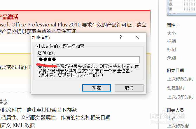 Excel中怎么对工作簿加密