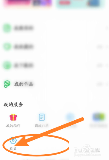 凯叔讲故事怎么禁止看直播